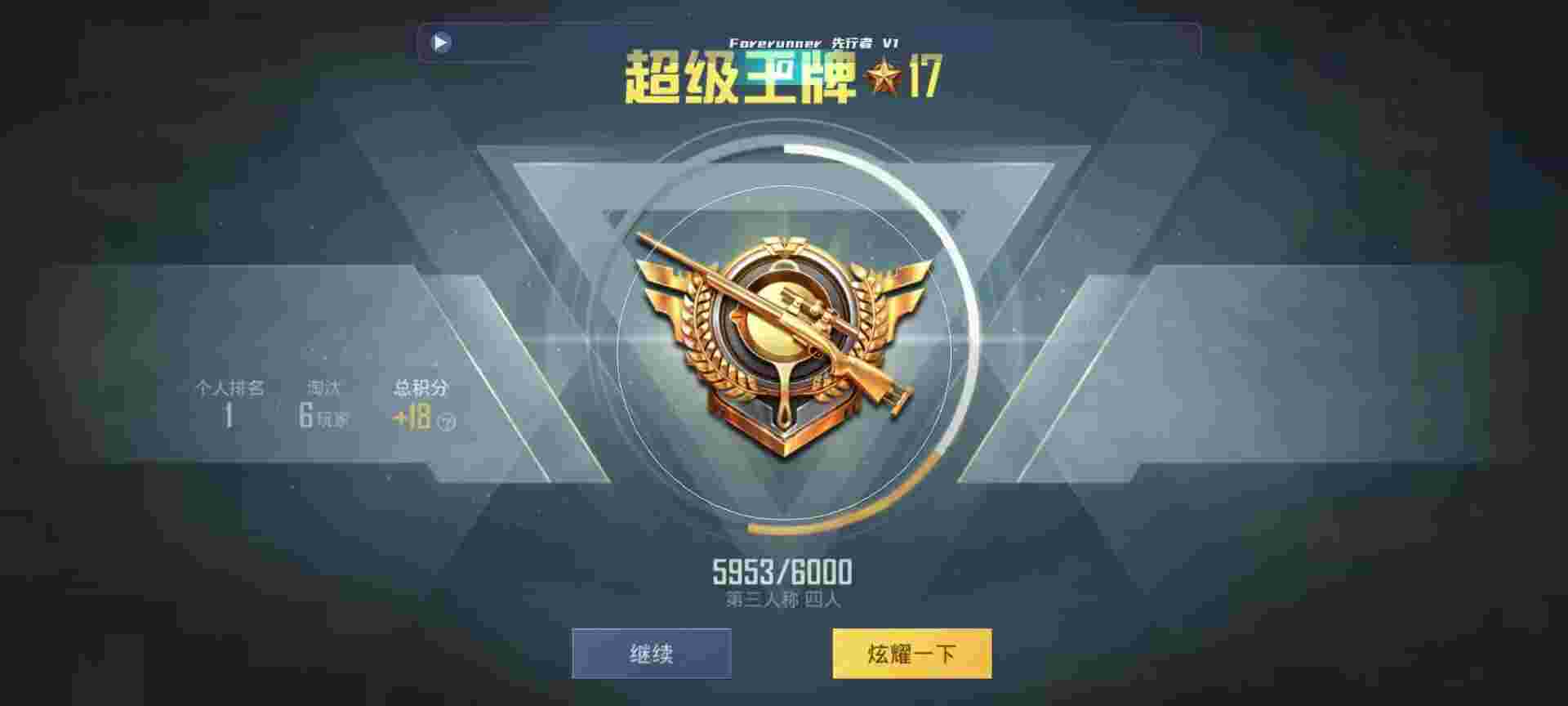 和平精英鸡腿辅助自瞄 - 和平精英开挂神器无付费版1.0辅助预览图